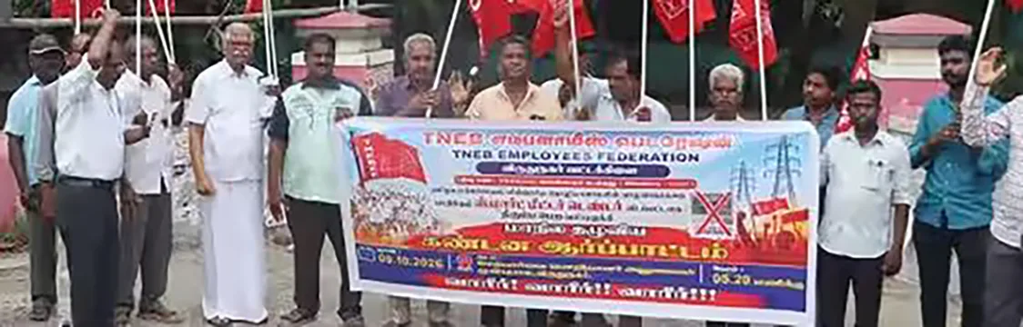 விருதுநகரில் மின் ஊழியர்கள் ஆர்ப்பாட்டம்